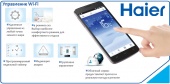 Wi-Fi -модуль (партномер А0011800292D) -(серия LIGHTERA,FAMILY,HOME(18K,24K)) — фото, характеристики, купить в PUSHKIN-CLIMBO