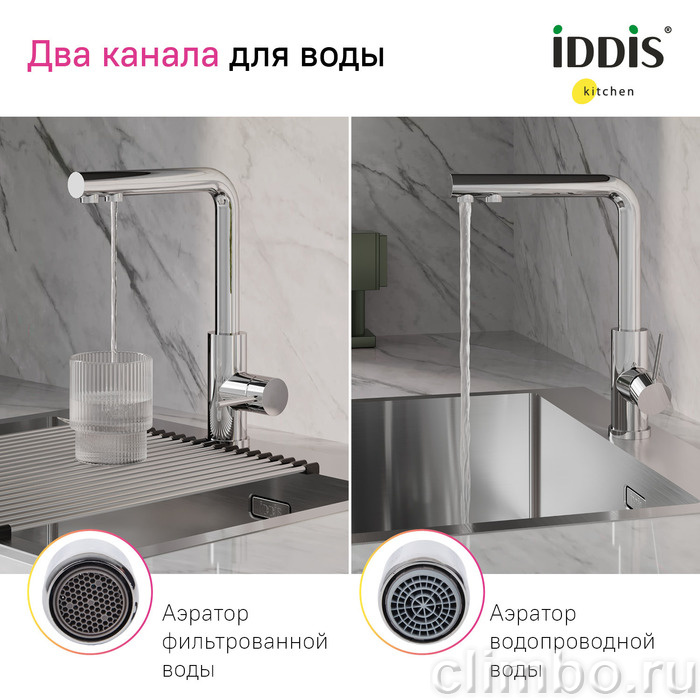 Смеситель для кухни с фильтром, хром, Rule, IDDIS, RULSBLFi05 — фото товара