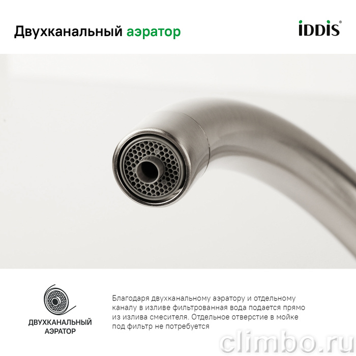 PURBNFJi05 Смеситель для кухни Pure — фото товара