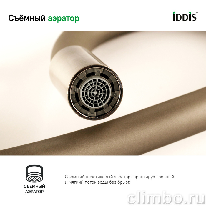 Смеситель для кухни, Kitchen 360, сатин, IDDIS — фото товара