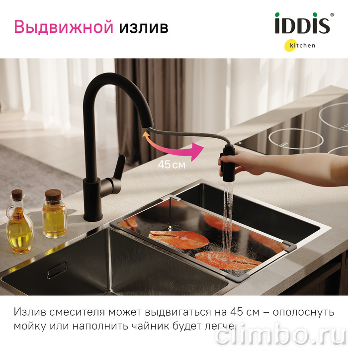 Смеситель для кухни с выдвижным изливом, черный матовый, Cuba, IDDIS — фото товара