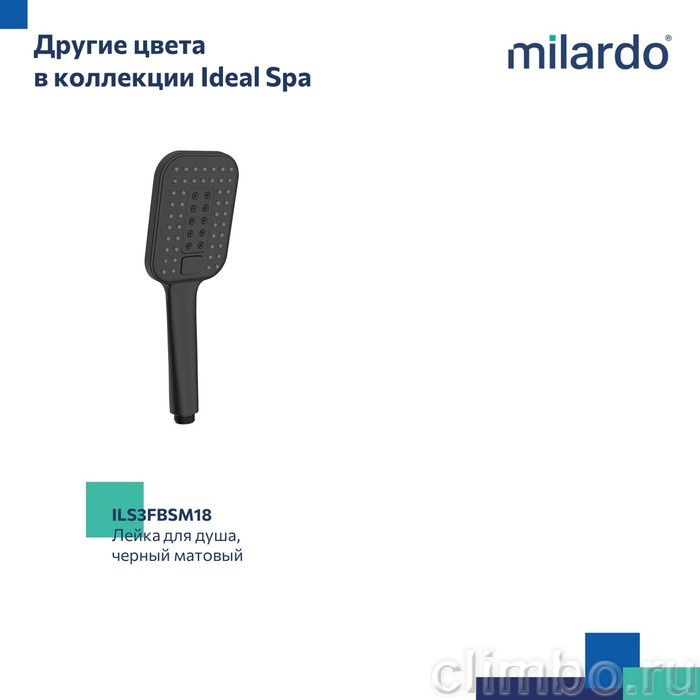 Лейка для душа, 3F, Ideal Spa, Milardo, ILS3FCSM18 — фото товара
