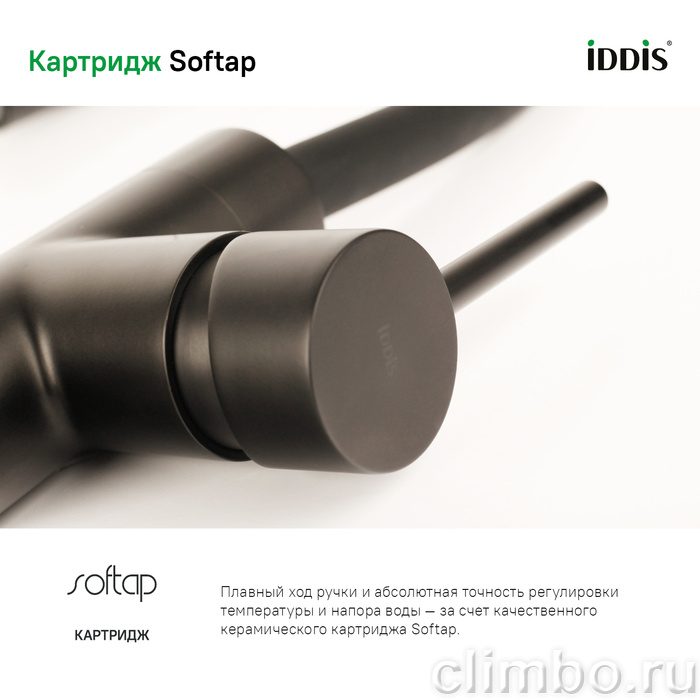 Смеситель для кухни, черный матовый, Kitchen 360, IDDIS — фото товара