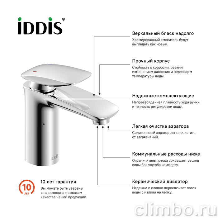 Смеситель для умывальника, Rocket, IDDIS — фото товара