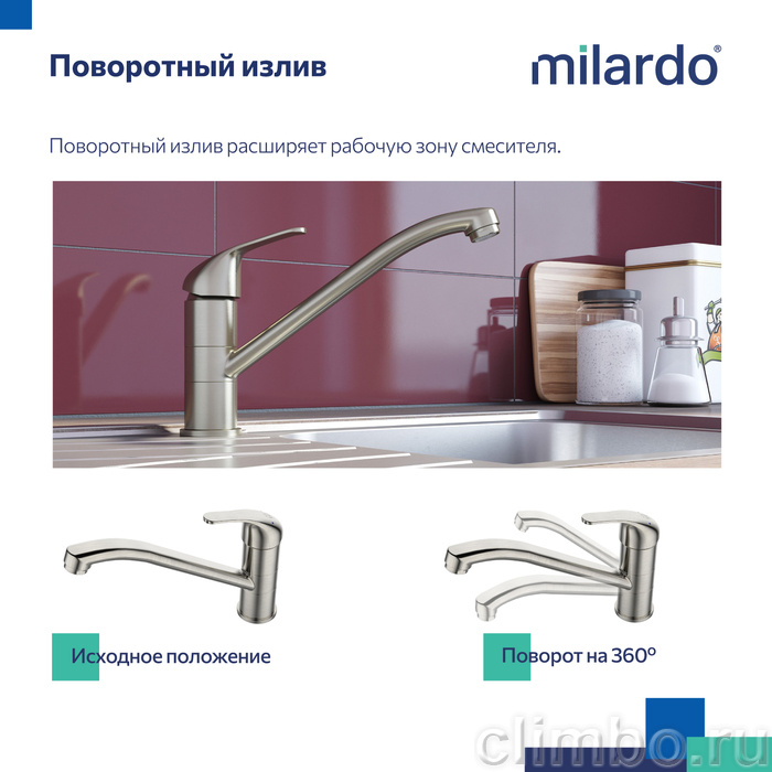 Смеситель для кухни, сатин, Meal, Milardo, M02BNR0M05 — фото товара