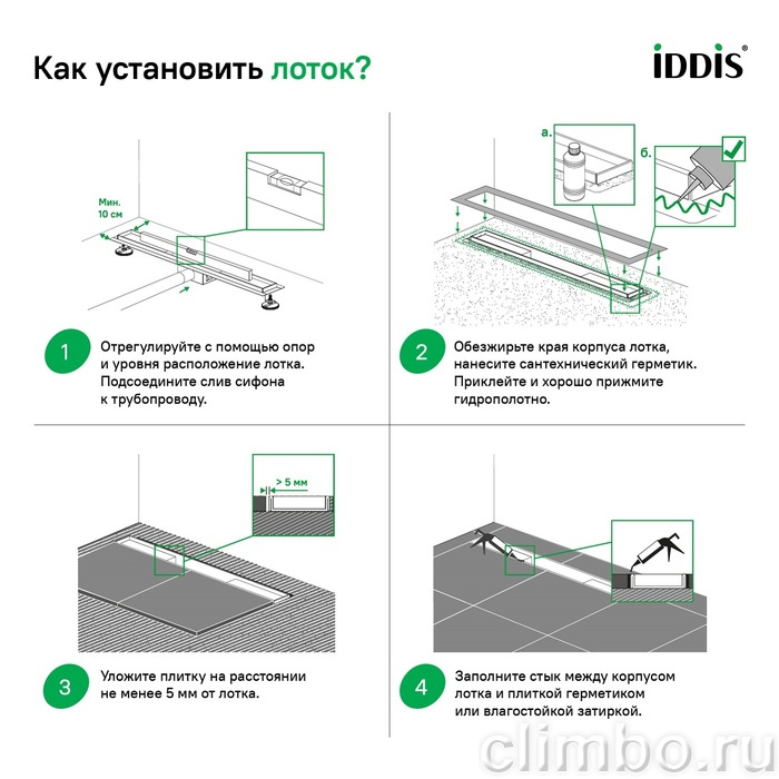 Лоток душевой, горизонтальный выпуск, комбинированный затвор, перфорированная решетка, 500мм, хром, IDDIS, 975A5SB10DZ — фото, детали конструкции
