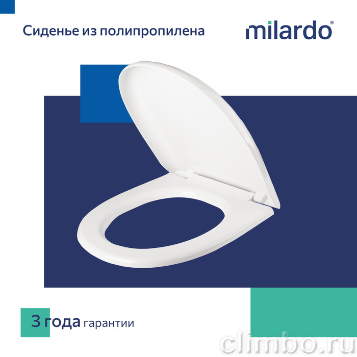 Сиденье для унитаза, полипропилен, 020, Milardo, 020PP00M31 — фото товара