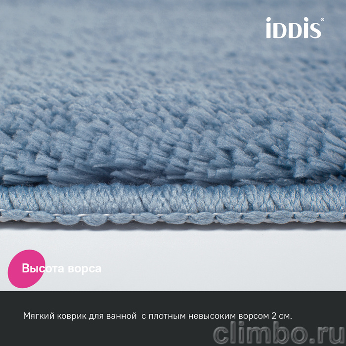Коврик для ванной комнаты, 70x120, микрофибра, синий, IDDIS, BSQL03Mi12 — фото товара