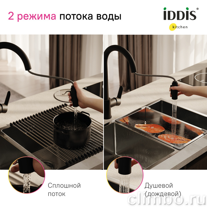 Смеситель для кухни с выдвижным изливом, черный матовый, Cuba, IDDIS — фото товара