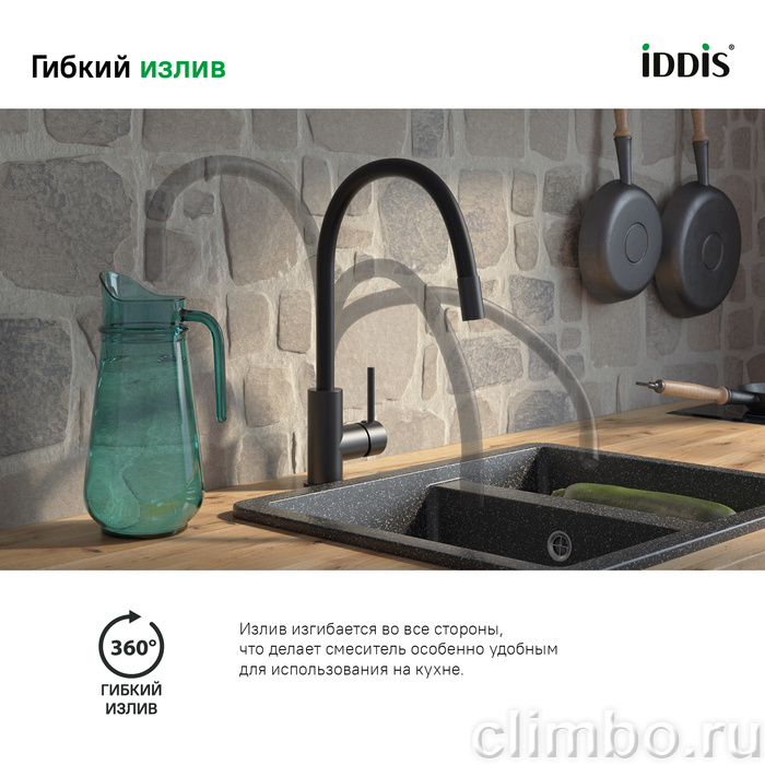 Смеситель для кухни, черный матовый, Kitchen 360, IDDIS — фото товара