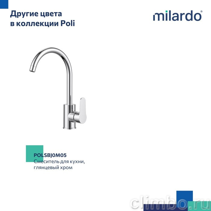 Смеситель для кухни, черный матовый, Poli, Milardo, POLBLJ0M05 — фото товара