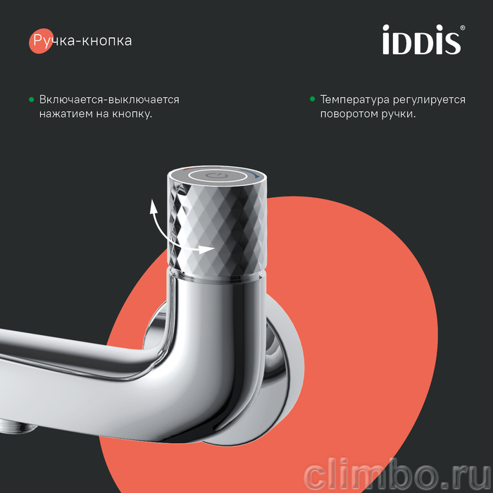 Смеситель для ванны с управлением Push Control, Twist, IDDIS — фото товара
