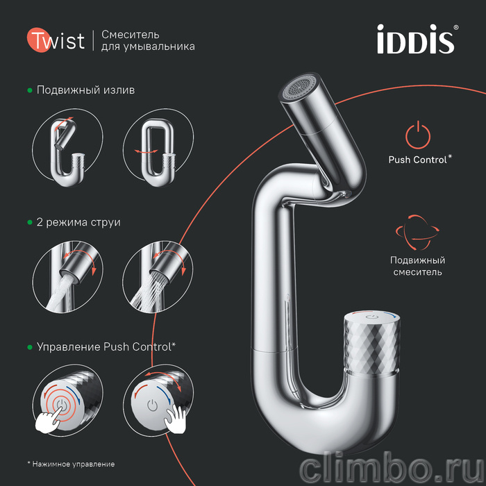 Смеситель для умывальника с управлением Push Control, Twist, IDDIS — фото товара