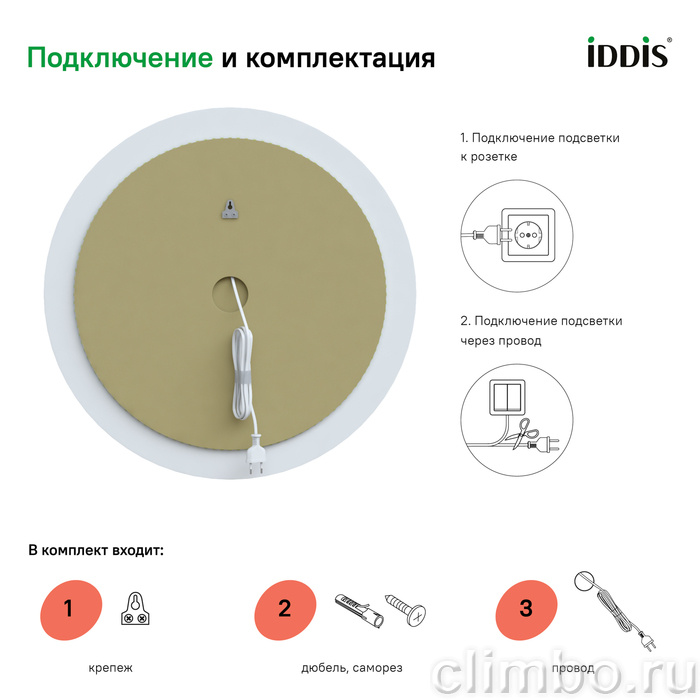 Зеркало с подсветкой круглое, 60 см, Esper, IDDIS — фото товара