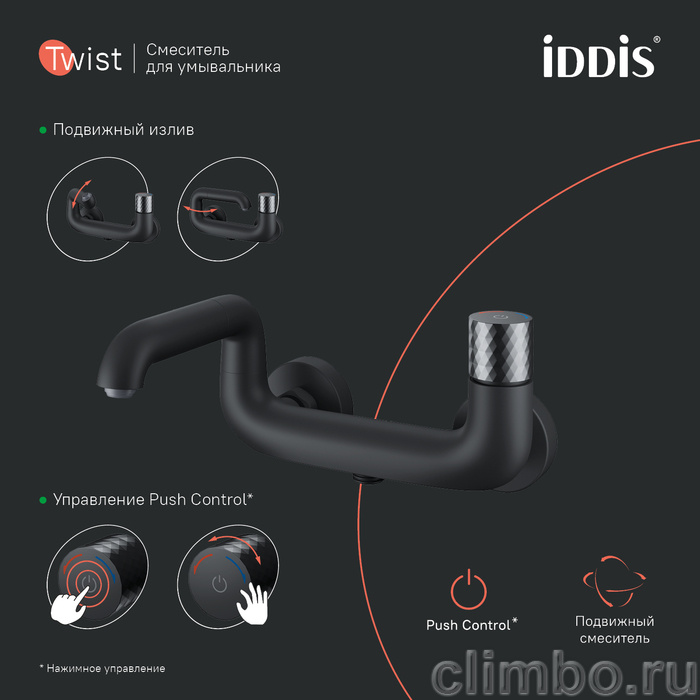 Смеситель для ванны с управлением Push Control, черный матовый, Twist, IDDIS — фото товара
