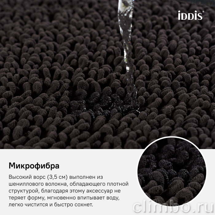 Коврик для ванной комнаты, 50*80 см, микрофибра, IDDIS, D21M580i12 — фото товара